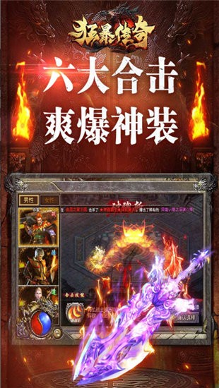 狂暴传奇apk无限灵符2022截图1