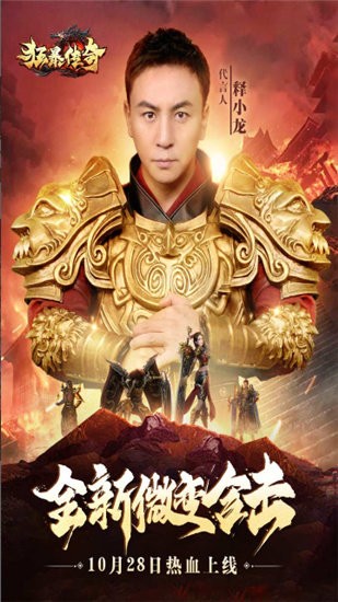 狂暴传奇apk无限灵符2022截图3