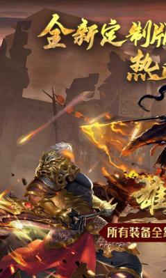 盗梦三国单职业