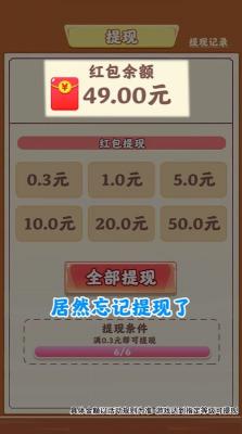 梦幻人生红包版2022