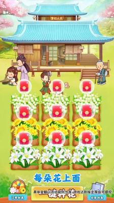 梦幻人生红包版2022截图1