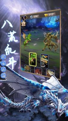 王兽归来红包版截图3