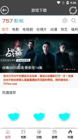 757影视最新版截图1