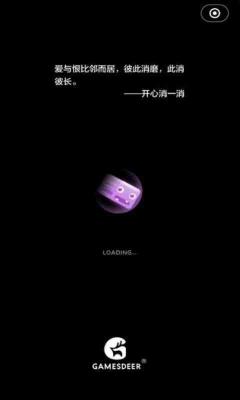 六彩消消乐红包版截图2