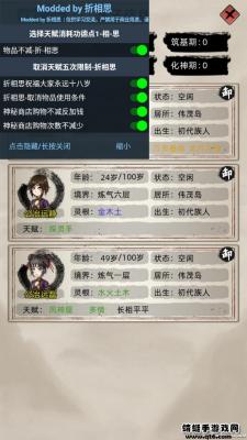 修仙家族模拟器2.3apk