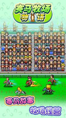 赛马牧场物语debug版截图3