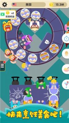 烹饪王国最新版