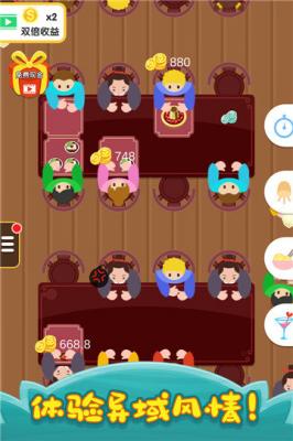 烹饪王国最新版截图3