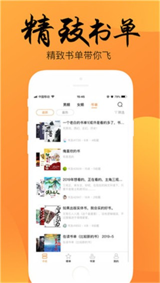 韵叶小说最新版截图2