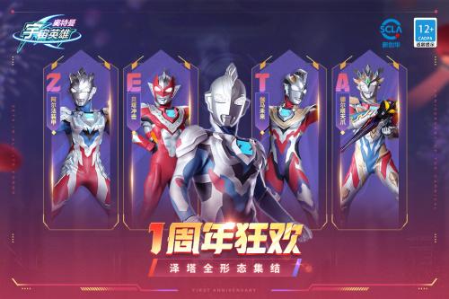 奥特曼宇宙英雄黑侠直装截图3