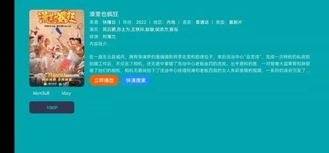 柯基tv5.1.1截图3