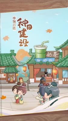 从前有条街最新版截图2