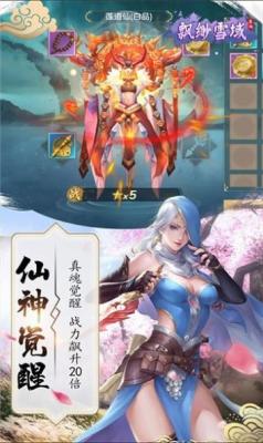 乱世江湖游天下最新版