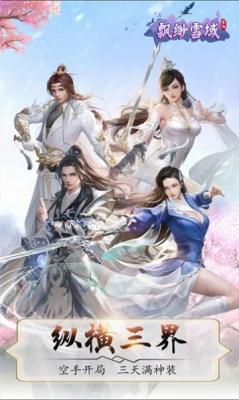 乱世江湖游天下最新版