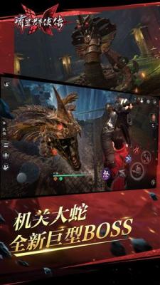 流星群侠传问剑峨眉