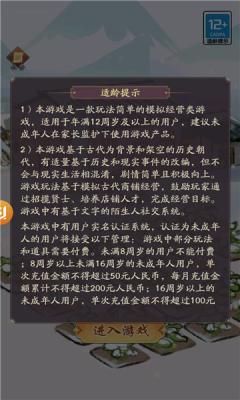 跑商模拟器红包版截图3