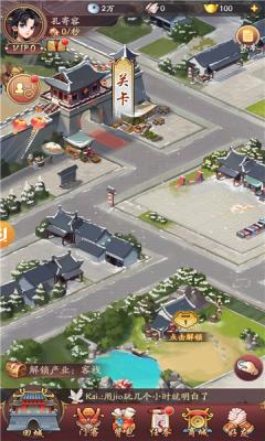 跑商模拟器红包版截图1