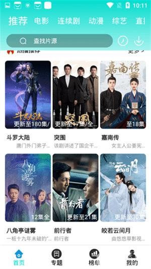 恒星影视2022截图3