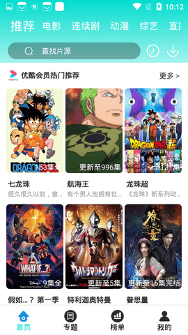 恒星影视2022截图2