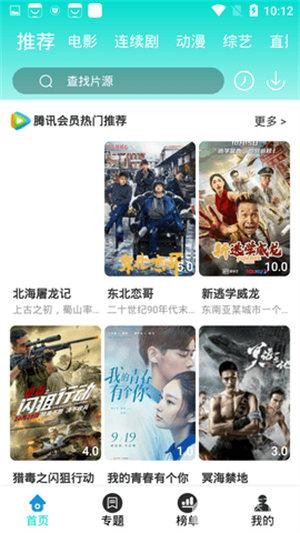 恒星影视2022截图1