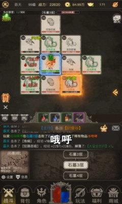 文字传奇之再战经典官方版截图1