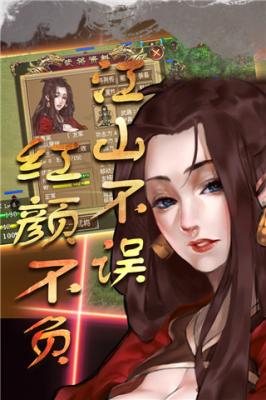 明朝开国英烈安卓版