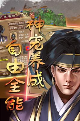 明朝开国英烈安卓版