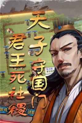 明朝开国英烈安卓版