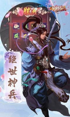 武神传说疯狂修真界