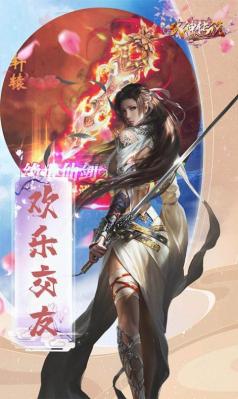 武神传说疯狂修真界