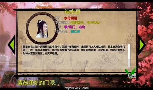 金庸群侠传单机手机版