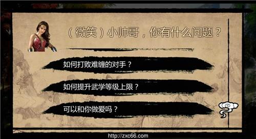 金庸群侠传单机手机版截图1