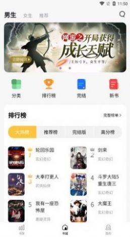 喵见小说最新版截图2