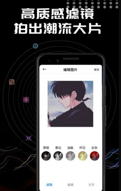 face美颜相机截图3