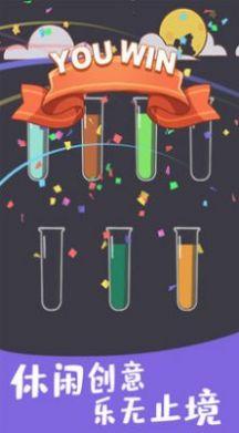 趣味倒水官方版