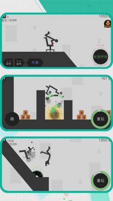 超牛火柴人安卓版截图2