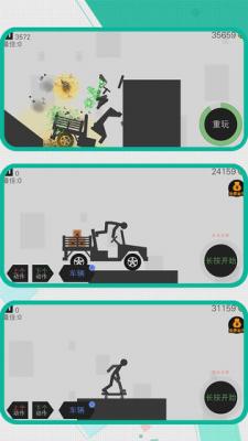 超牛火柴人安卓版截图3