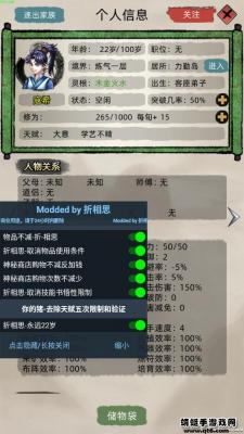 修仙家族模拟器2.6apk截图1