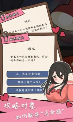 一百万种人生截图3