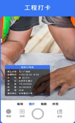 云联水印相机截图1