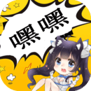 嘿嘿连载小说
