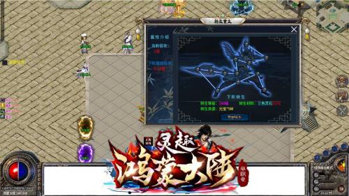 灵趣鸿蒙大陆截图3