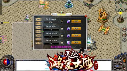 灵趣鸿蒙大陆截图2