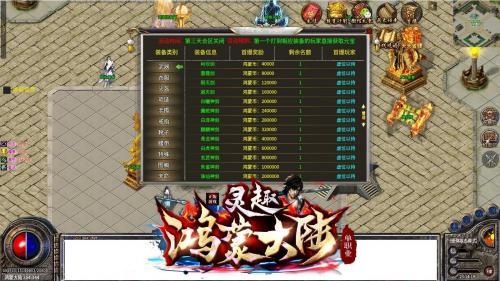 灵趣鸿蒙大陆截图1