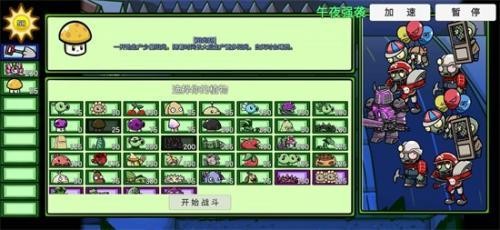 2022pvzbt宅宅萝卜最新版本截图1