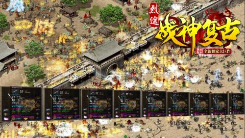 烈途战神复古截图2