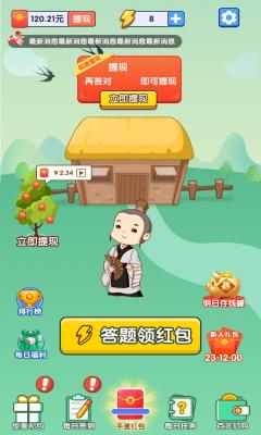 欢乐猜多多红包版截图1