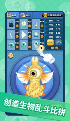 水底大乱斗最新版截图3