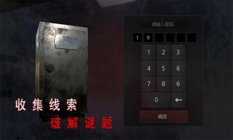 灵异校园事件截图2