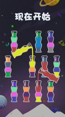 我倒水贼棒截图3